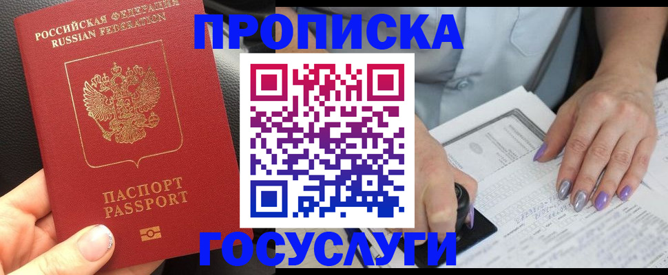 временная регистрация адрес в Заволжье