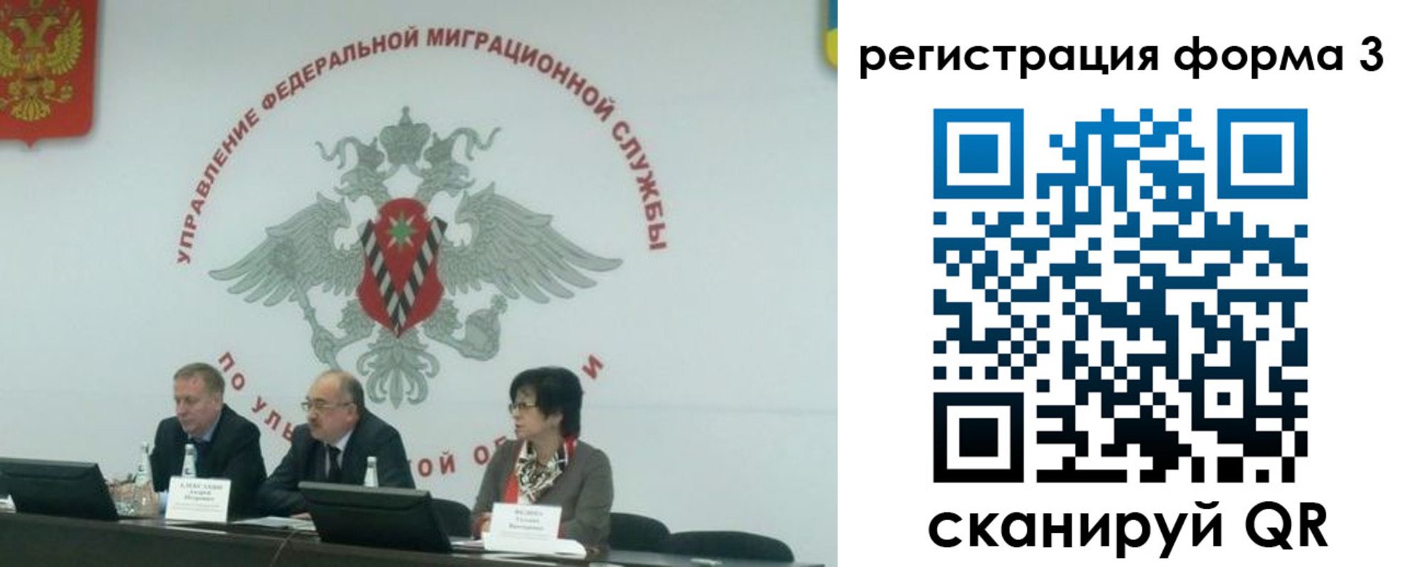 прописка для кредита в Заволжье