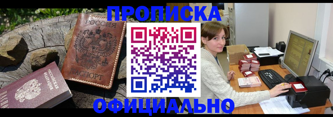 временная регистрация гарантия в Заволжье