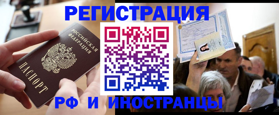 прописка паспорт в Заволжье