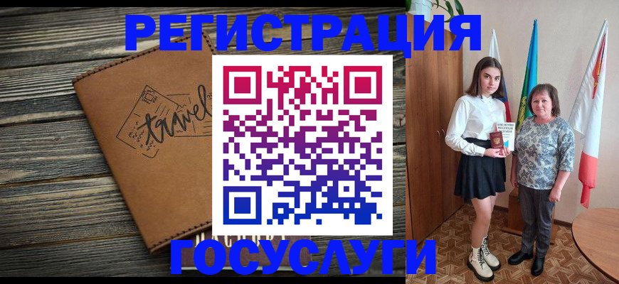 прописка иностранных граждан в Заволжье