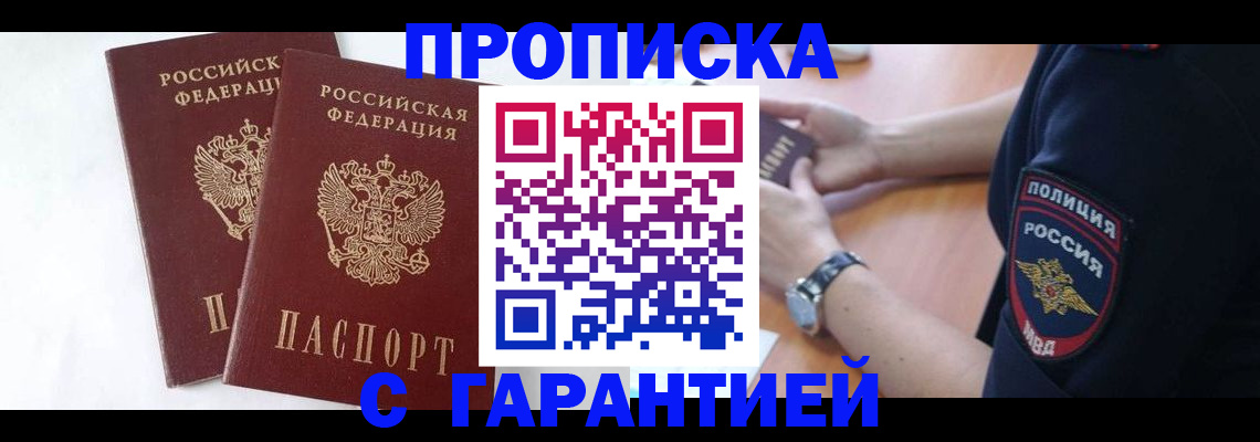 временная регистрация поиск в Заволжье