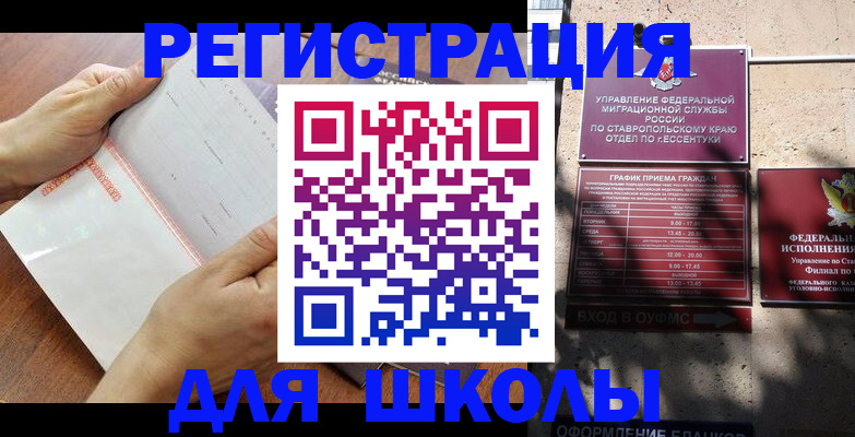 прописка от собственника в Заволжье