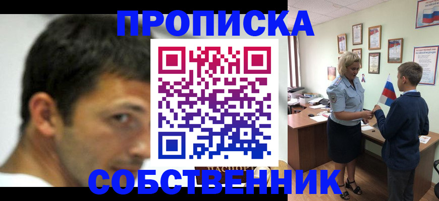 регистрация в Заволжье